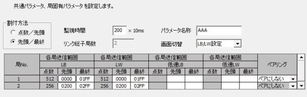 三菱シーケンサQ-CPU MELSECNET/H（メルセックネットＨ）入門