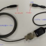 三菱シーケンサ（PLC）のパソコン接続ケーブル一覧（通信用ケーブル）