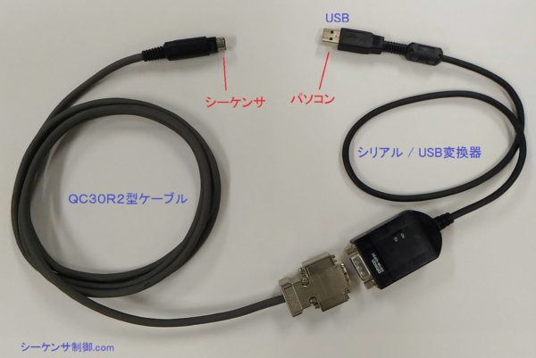 基礎編 三菱シーケンサ（Q00CPU/Q01CPU) USBでパソコン(GX-Works2)に 